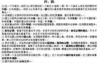 以方圆为话题的作文