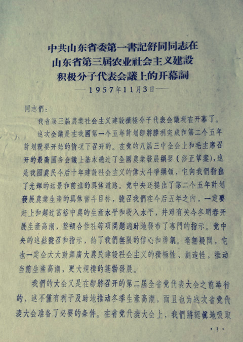 组成和家庭之爱与我一同成长