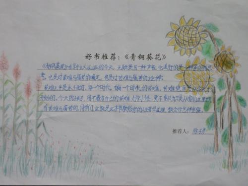 阅读后的幸福生活