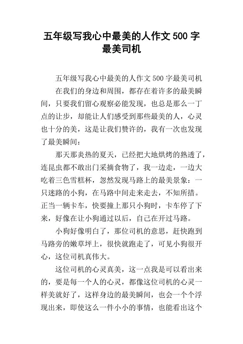 我心中最重要的词