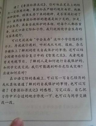 小学生的写作将继续存在