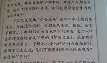 小学生作文学会生存