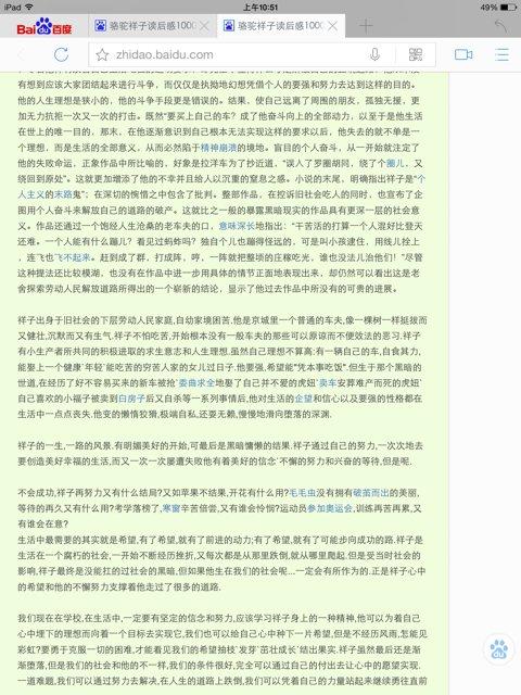 读《巷子罗托》 600字