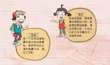 地震求生记读后感