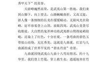 我喜欢的一处风景400字作文