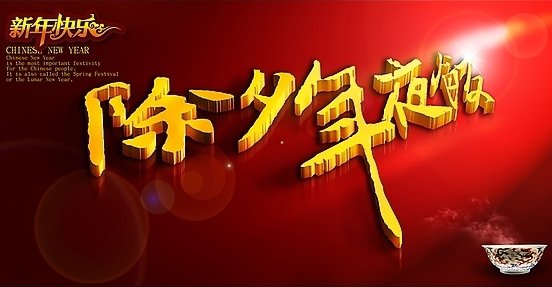 100个农历新年钞组成