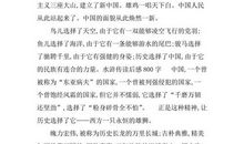 关于历史人物的读后感