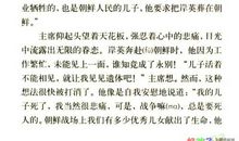 青山处处埋忠骨读后感