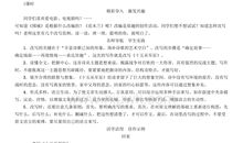 十五从军征改写作文