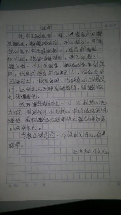 农历新年作文1000字