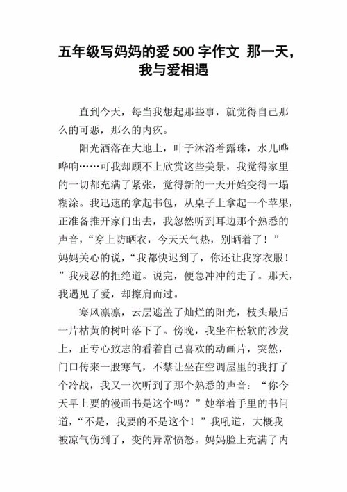 普通的一天作文