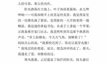 平常的一天作文