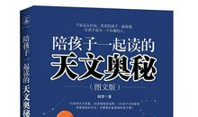 地理奥秘读后感