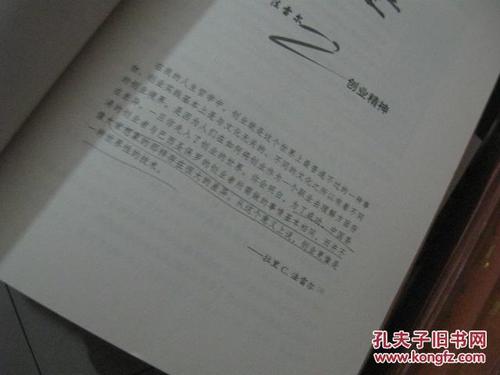 成功企业的四个白金秘诀