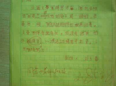 小学三年级作文我的好朋友