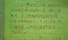 小学三年级作文我的好朋友