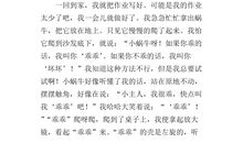 观察蜗牛作文400字