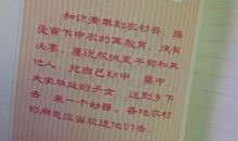 为人民服务读后感日记