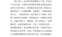 那个冬天很温暖作文