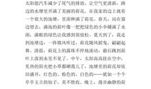 那个冬天作文400字