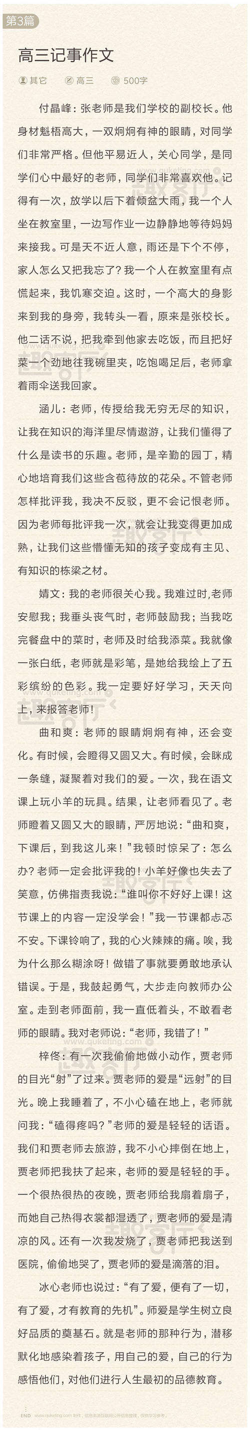 农历新年笔记组成700字