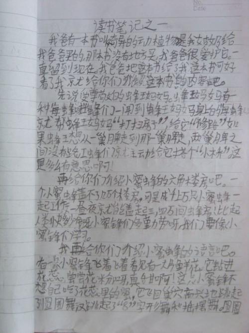 读一本好书后的300个单词