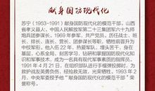 邱少云事迹读后感