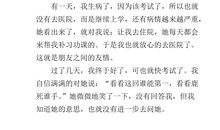 珍惜友情的作文