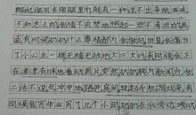 《一面》读后感