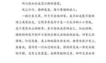 在尝试中成长记叙文