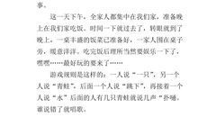 春节记事作文200字