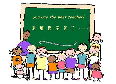 最好的老师