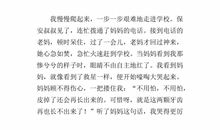 我的好妈妈作文200字