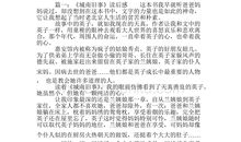 城南旧事第一章读后感