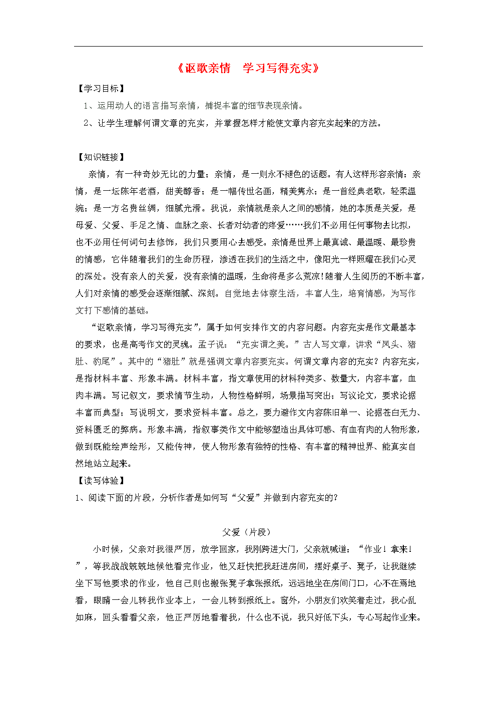 这是家庭文章