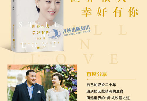 杨岚《幸福的答案》经典语录