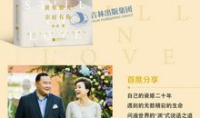 杨澜《幸福要回答》经典语录