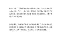 在尝试中成长中学生作文600字