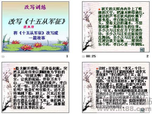 第十五军远征队改写故事