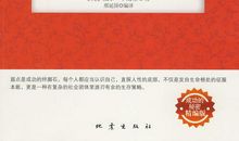 读人性的弱点有感