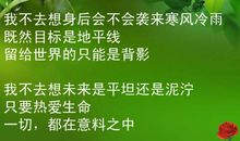 热爱生命汪国真读后感