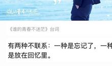 迷茫，才是青春应该有的样子