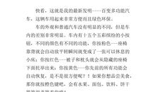 会飞的汽车想象作文