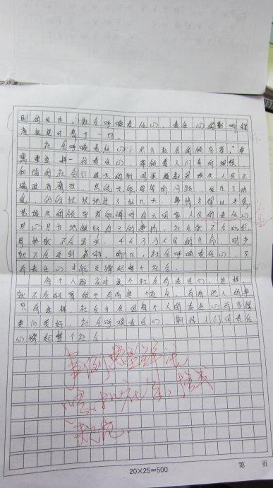 关于责任的构成