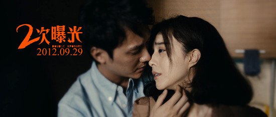 二次曝光经典系列