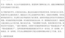 语文名著读后感