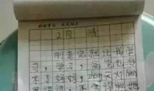 六一儿童节日记