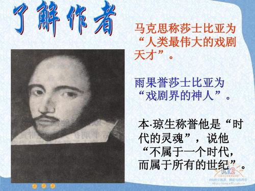 威廉·莎士比亚