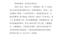 微笑其实并不难作文