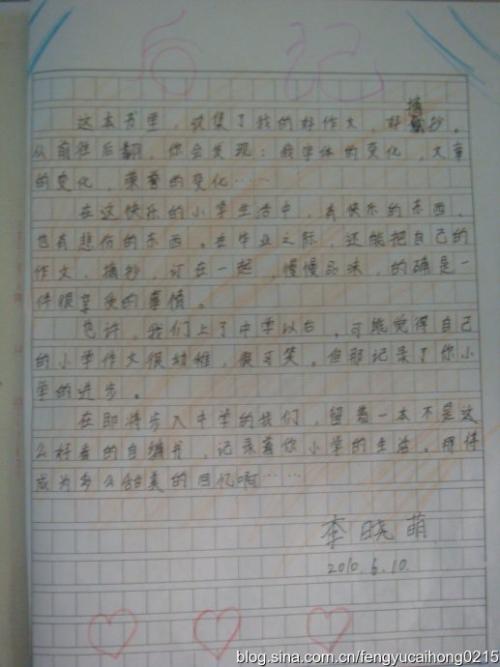 尝试撰写600个单词